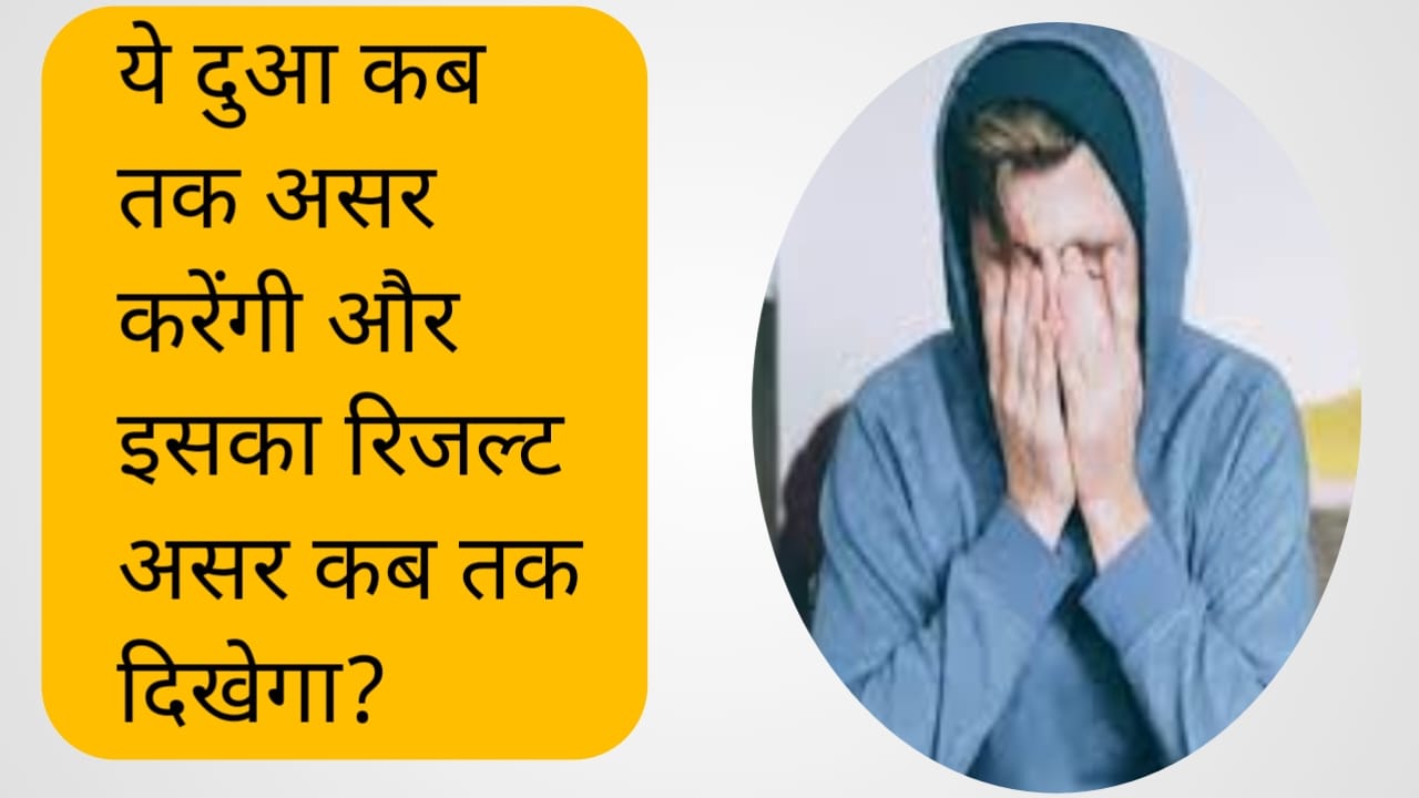 Musibato ko door karne ki dua