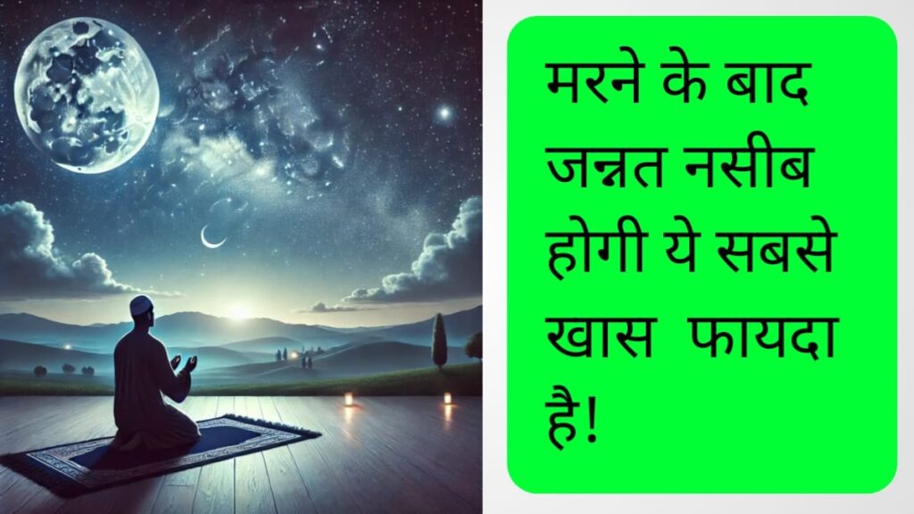 आयतुल कुर्सी पढ़ने के फायेदे ?