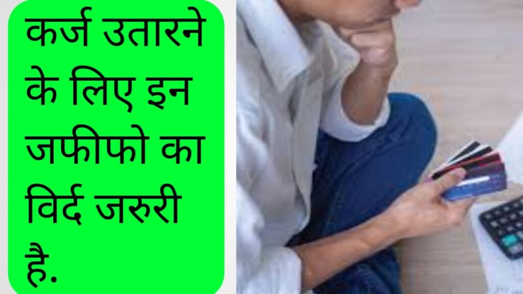 karz utarne ki dua