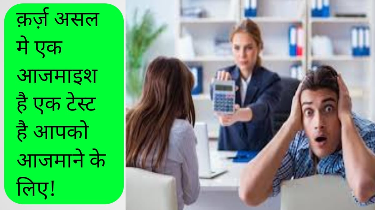 karz utarne ki dua