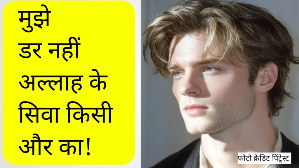 मै अभी जवान हूँ।