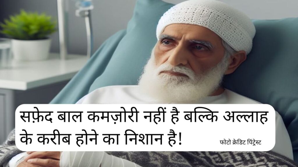 उम्र बढ़ने का मतलब - और भी शानदार होना
